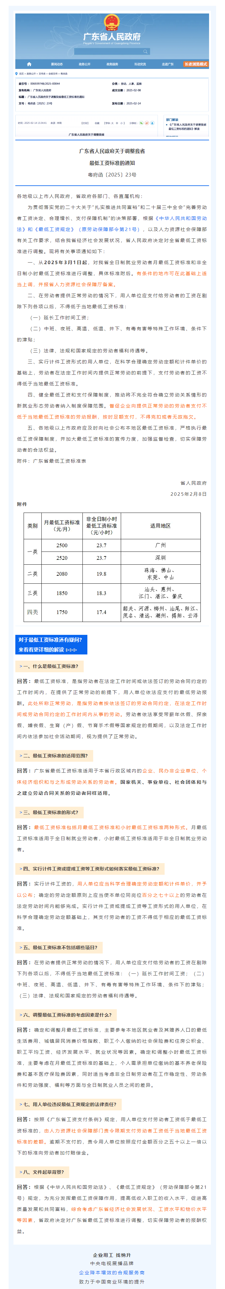 QQ浏览器截图20250221151855.png