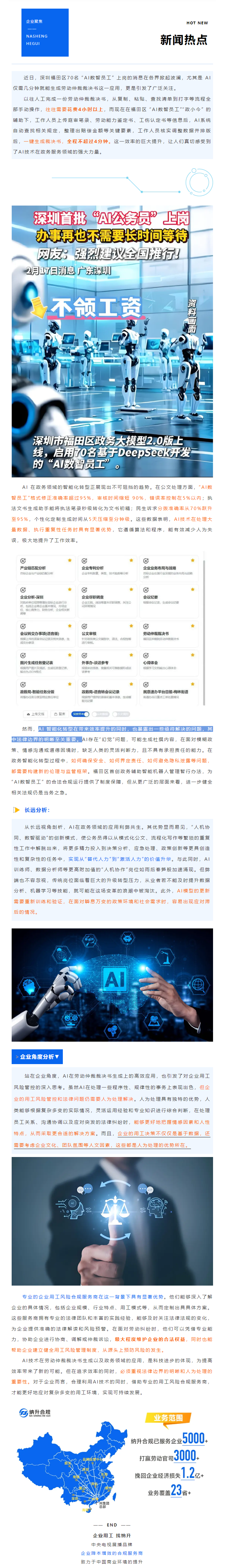 QQ浏览器截图20250224094510.png