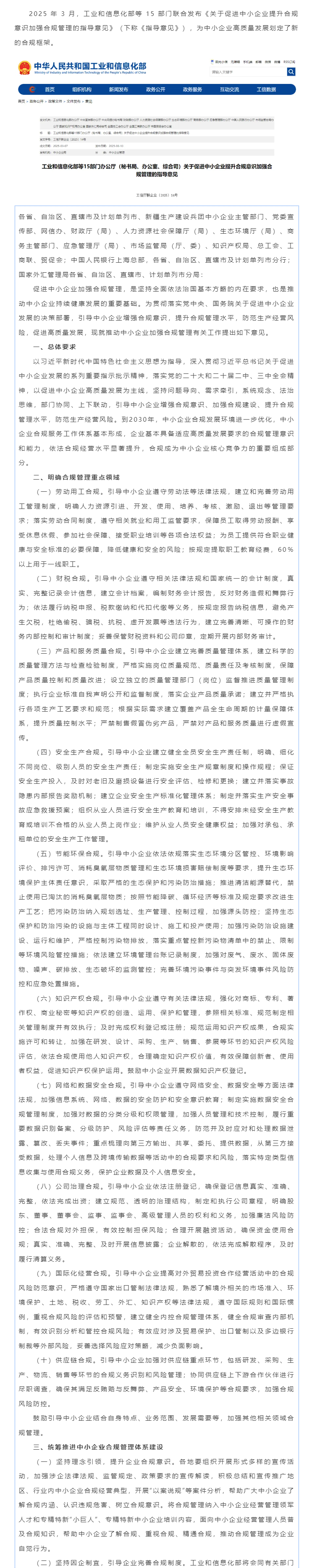 QQ浏览器截图20250315094917.png