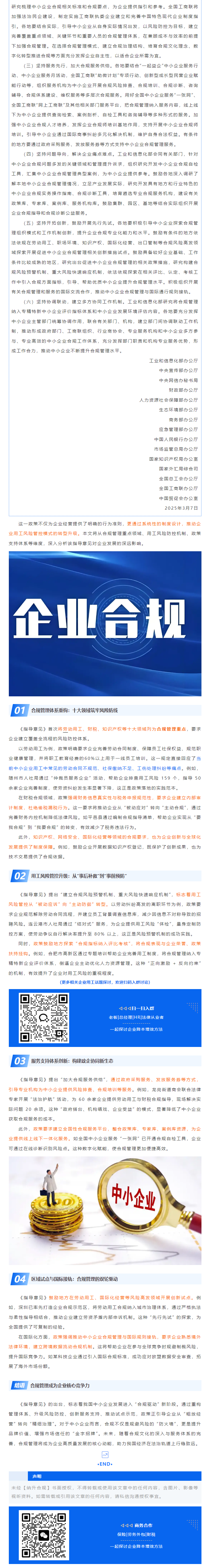 QQ浏览器截图20250315095003.png