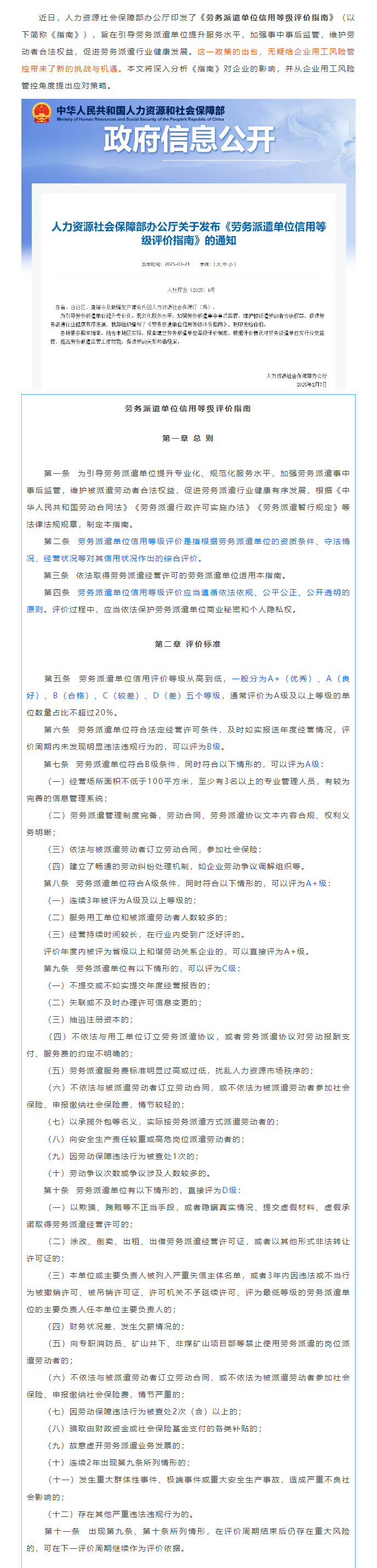 QQ浏览器截图20250403092214.png