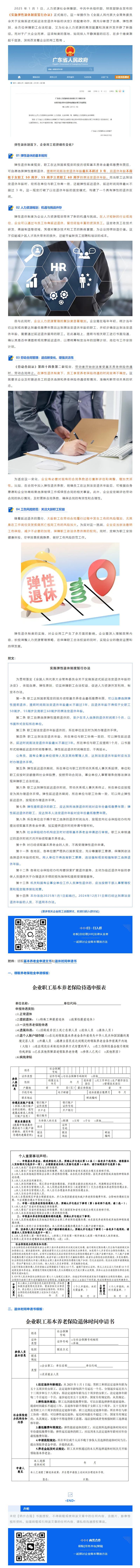 QQ浏览器截图20250407095346.png