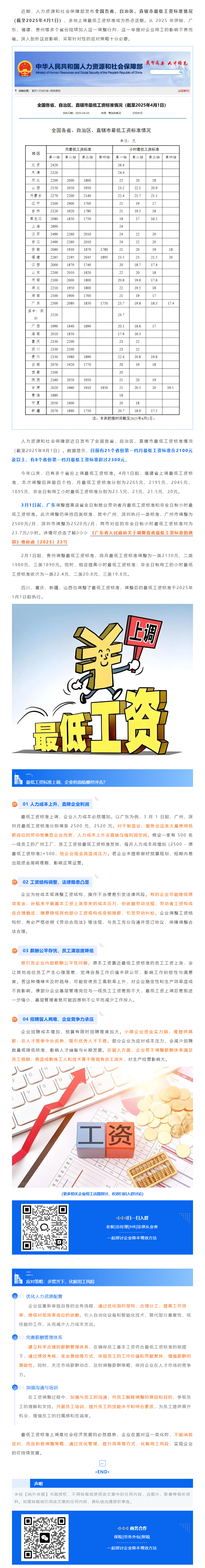 QQ浏览器截图20250408181133.png
