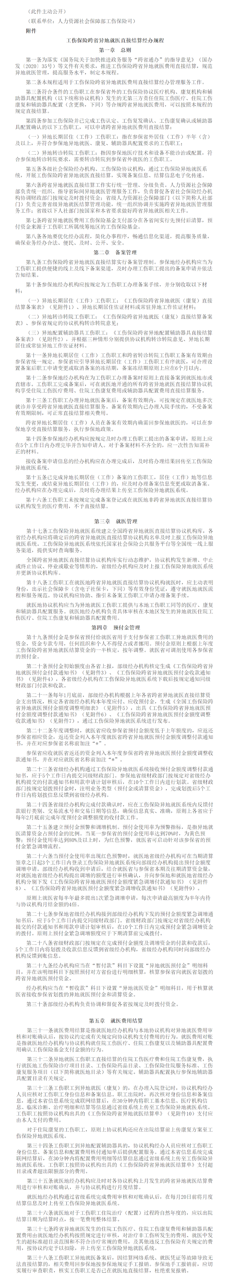 QQ浏览器截图20250419173633.png