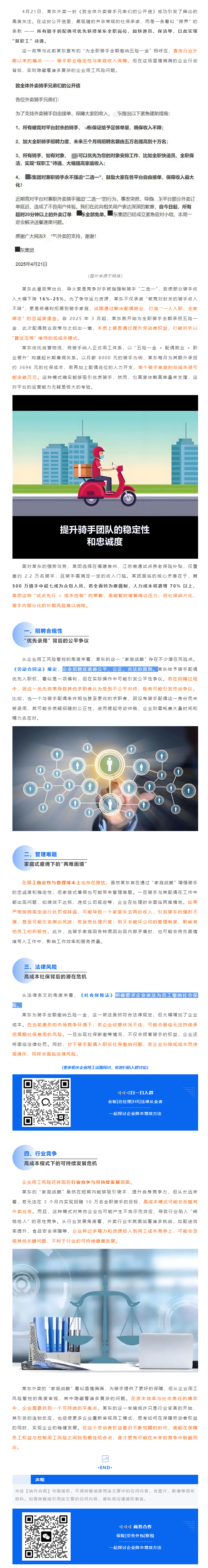 QQ浏览器截图20250421174847.png