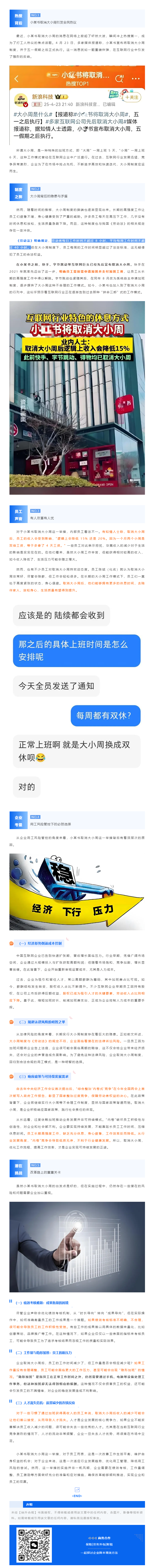 QQ浏览器截图20250427091226.png