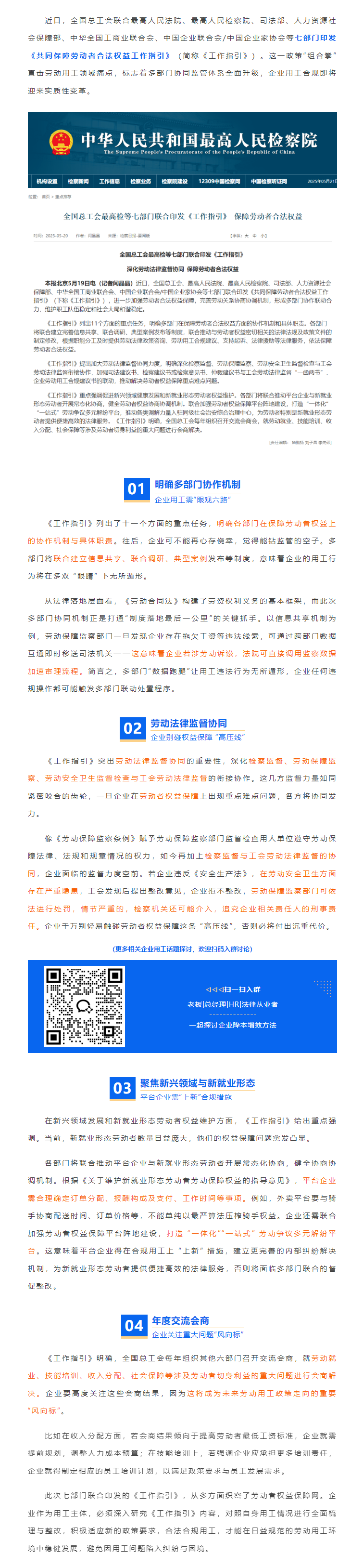 QQ浏览器截图20250521174159.png