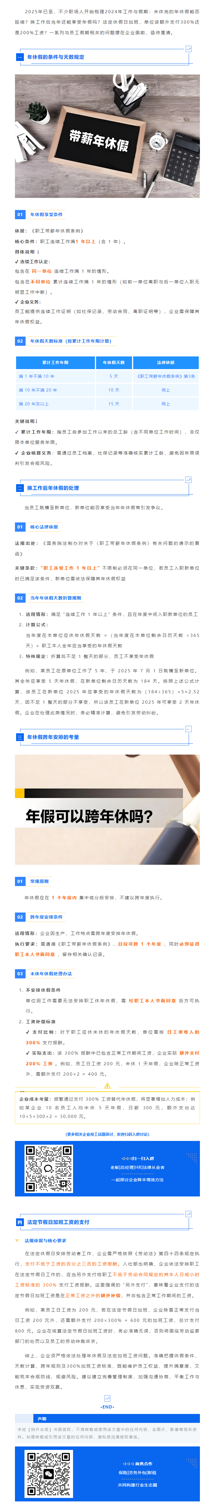 QQ浏览器截图20250524095131.png