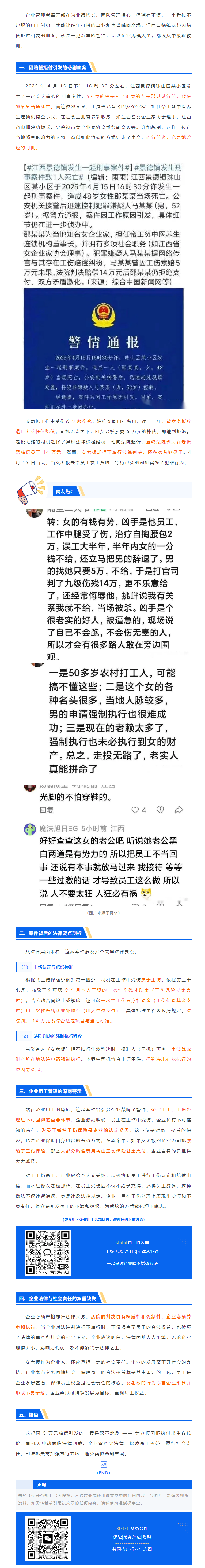 QQ浏览器截图20250529104132.png