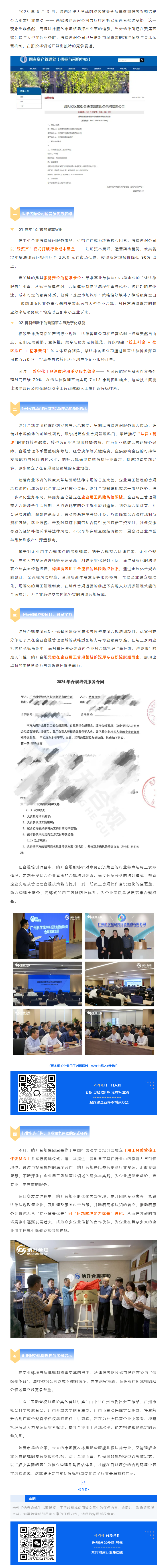 QQ浏览器截图20250613150329.png