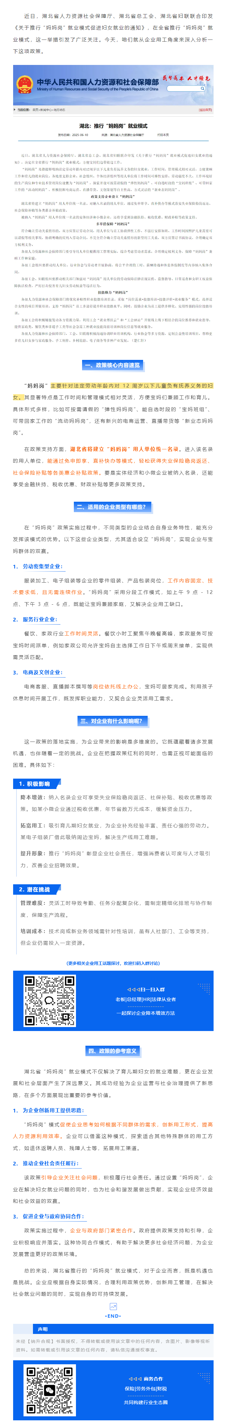 QQ浏览器截图20250613150725.png