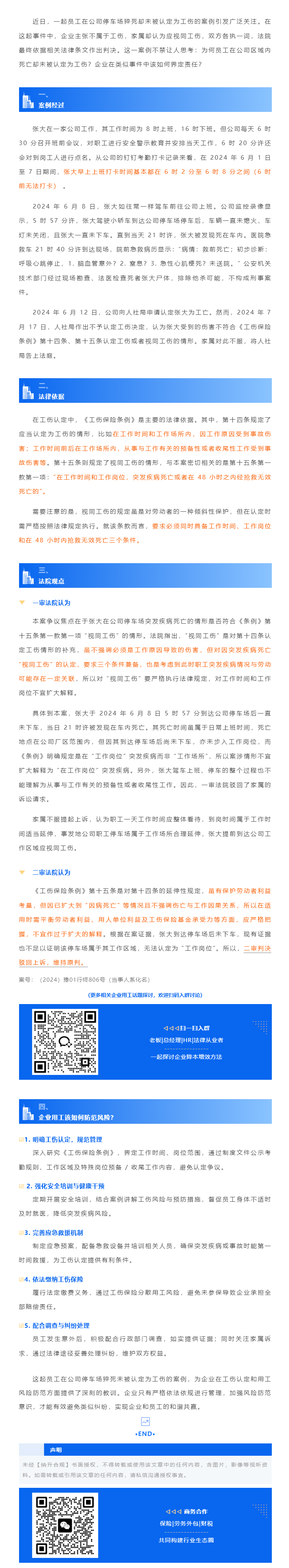 QQ浏览器截图20250617143313.png