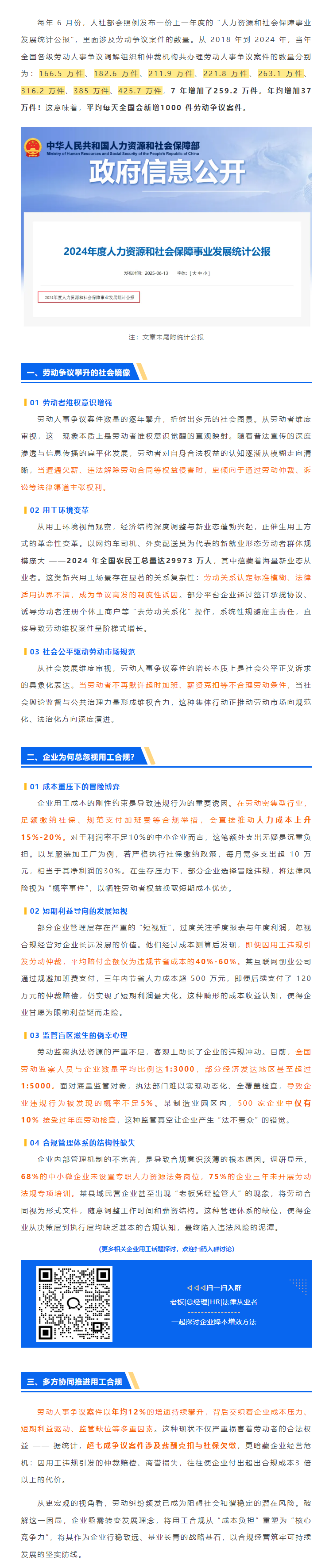 QQ浏览器截图20250619102442.png