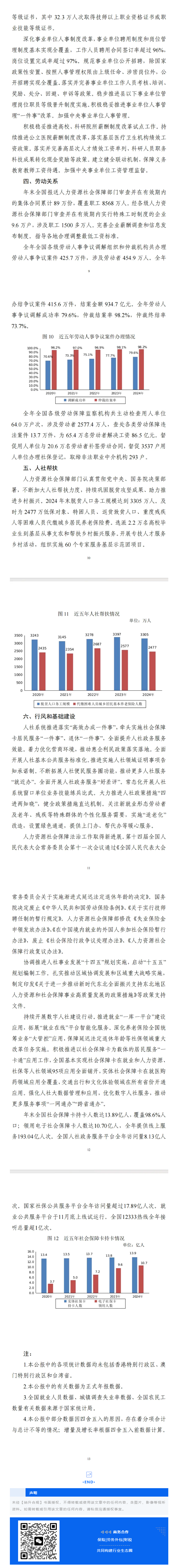 QQ浏览器截图20250619102705.png