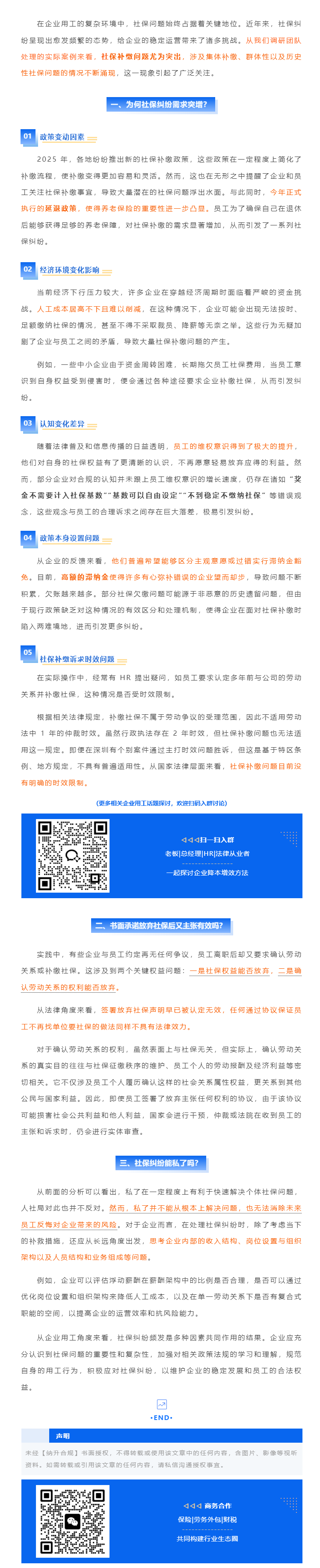 QQ浏览器截图20250620104620.png