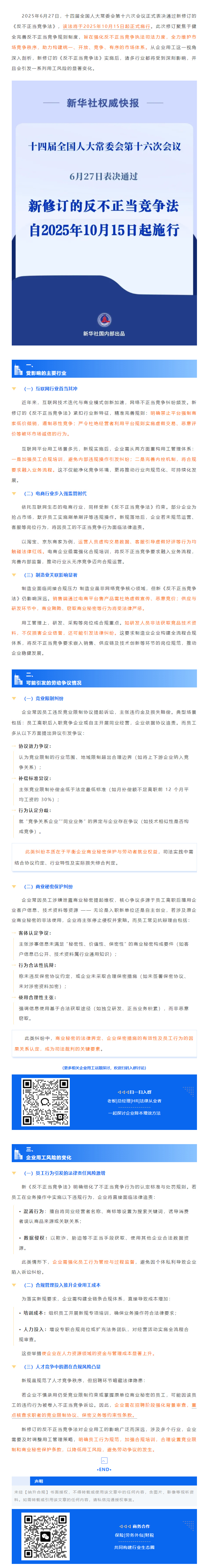 QQ浏览器截图20250628103432.png