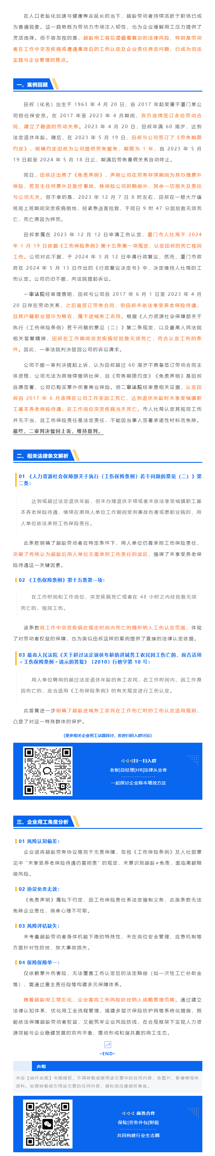 QQ浏览器截图20250703101659.png