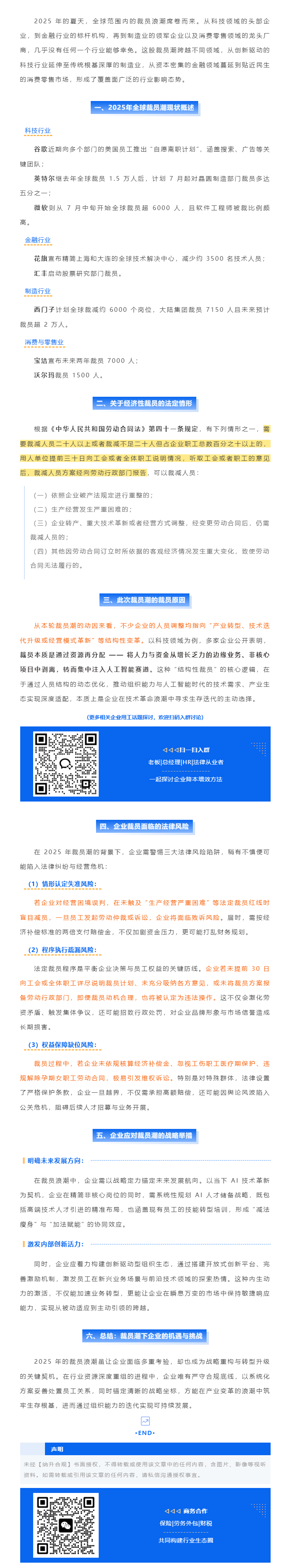 QQ浏览器截图20250705110834.png