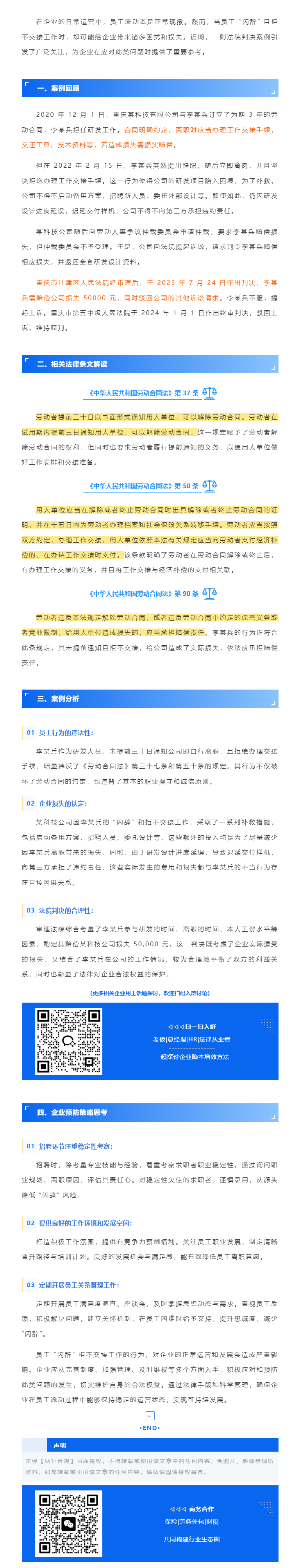 QQ浏览器截图20250708092919.png