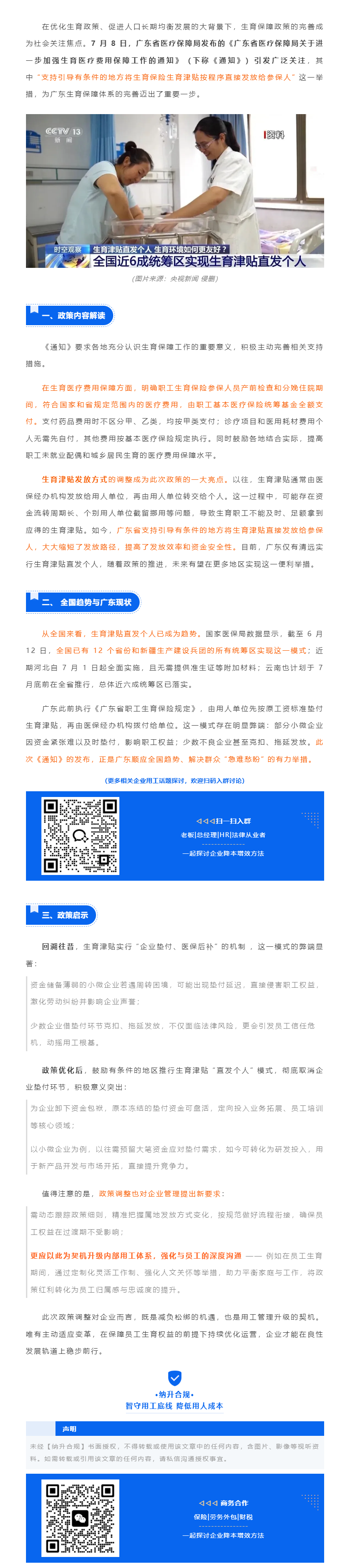 QQ浏览器截图20250710103711.png