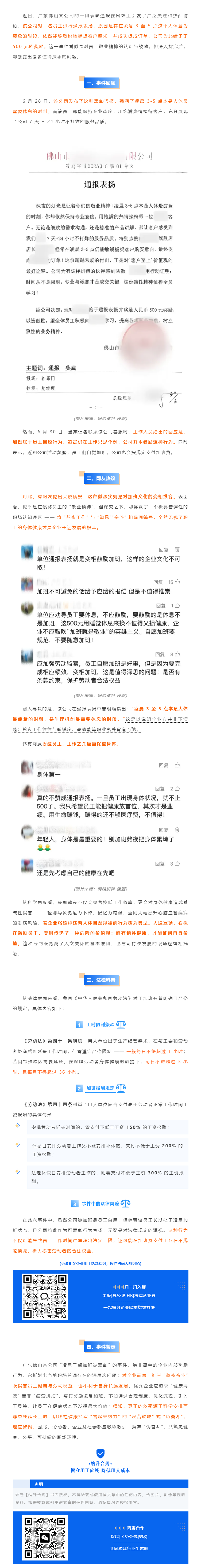 QQ浏览器截图20250710104336.png