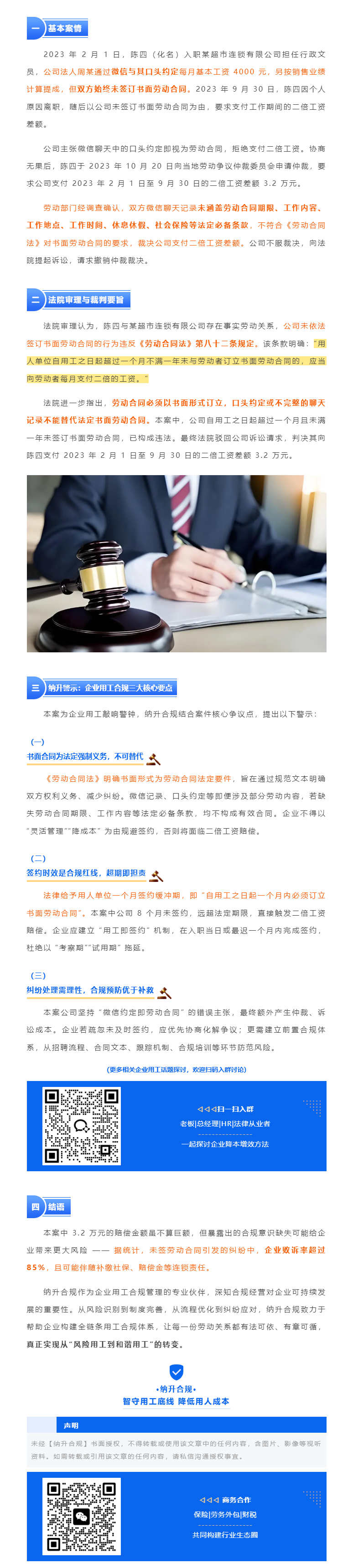 QQ浏览器截图20250711103722.png