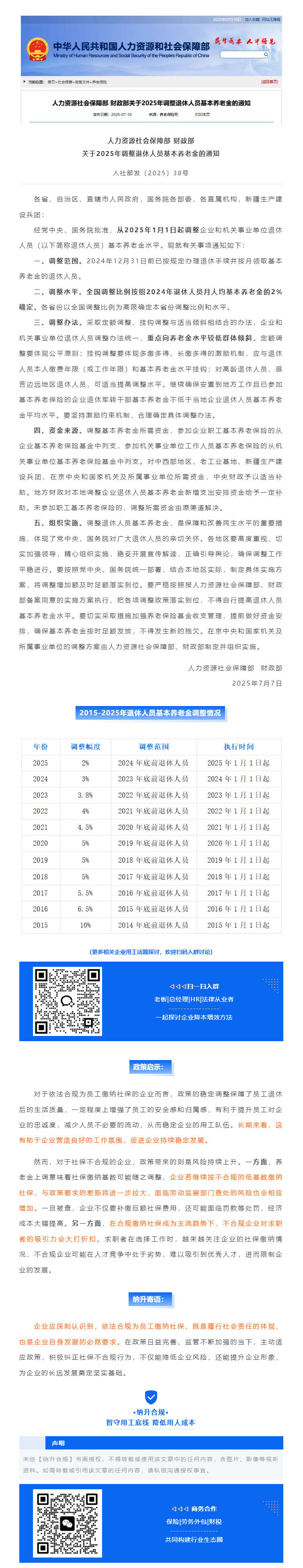 QQ浏览器截图20250714122422.png