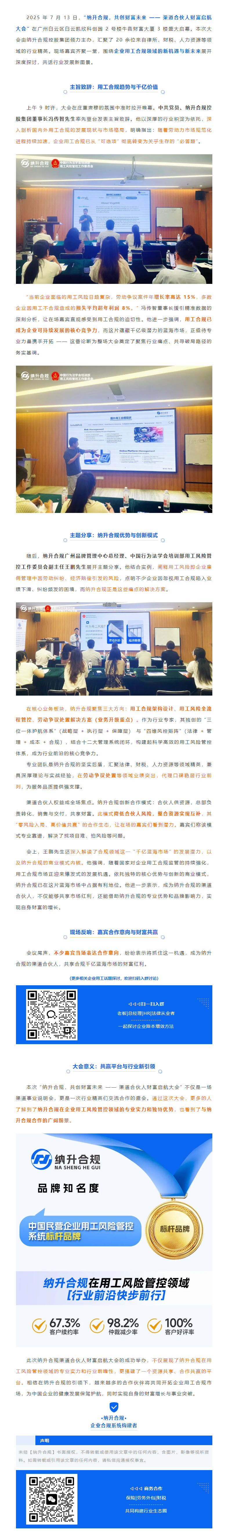QQ浏览器截图20250716102401.png