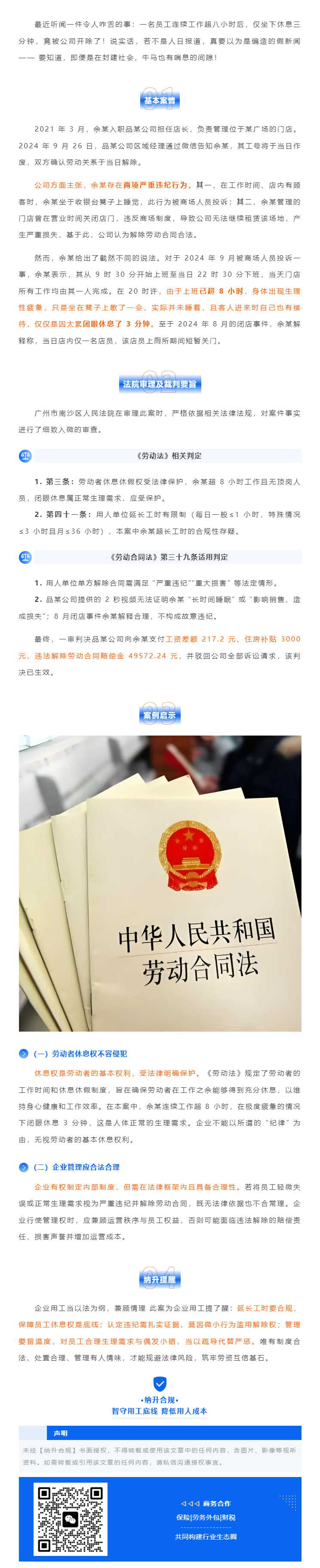 QQ浏览器截图20250717094513.png