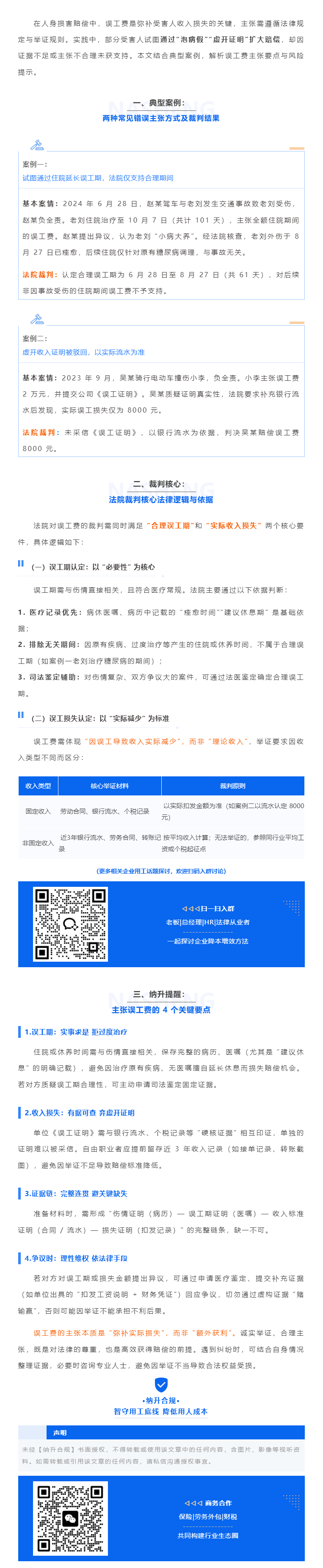 QQ浏览器截图20250718102242.png