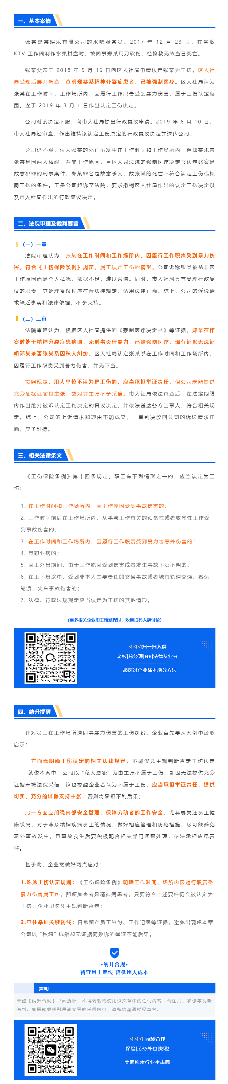 QQ浏览器截图20250718172135.png