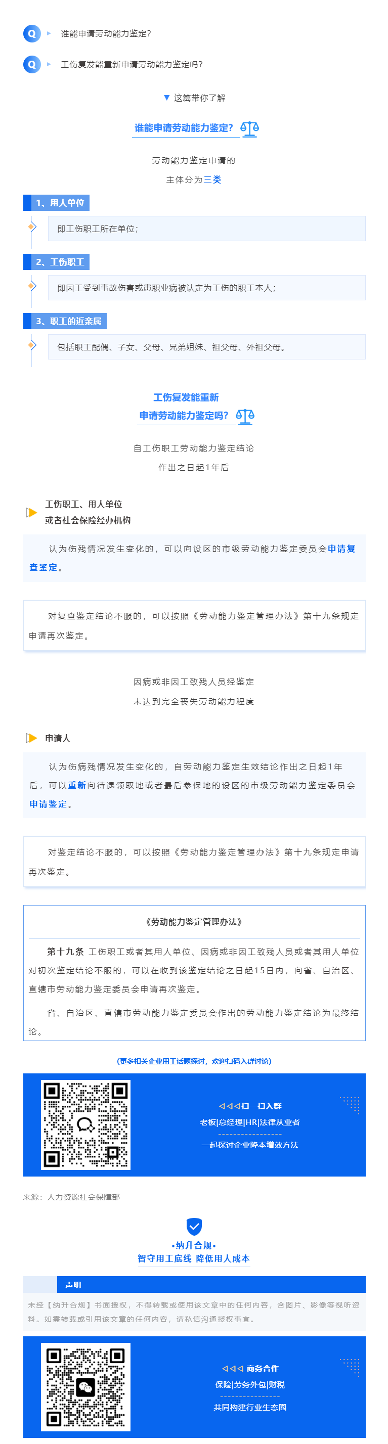 QQ浏览器截图20250721104013.png