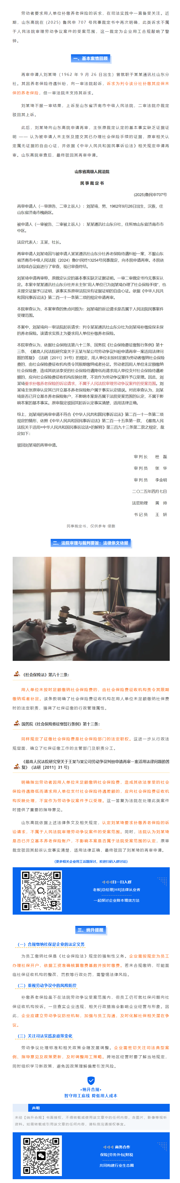 QQ浏览器截图20250721104333.png