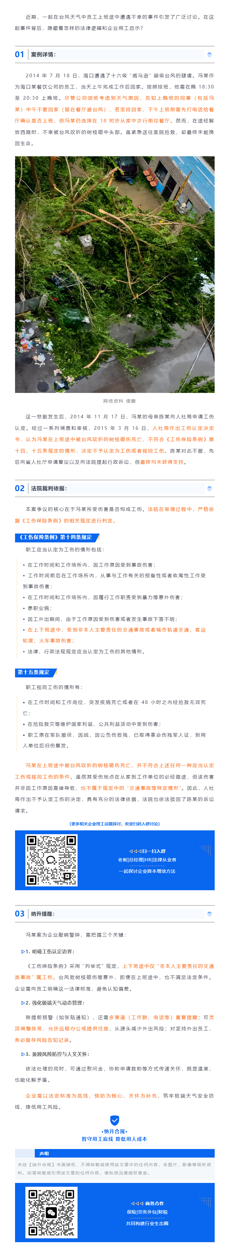 QQ浏览器截图20250722102254.png
