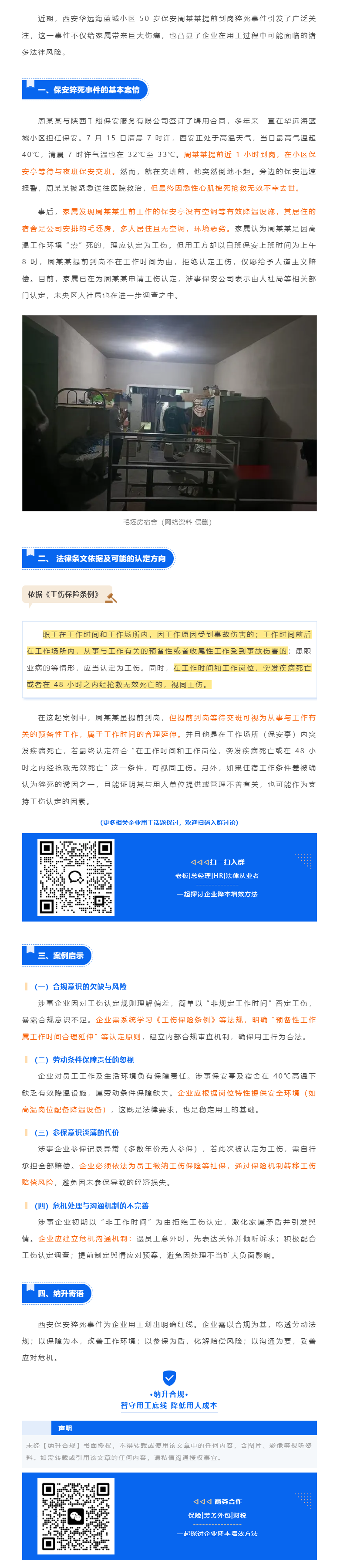 QQ浏览器截图20250722174329.png