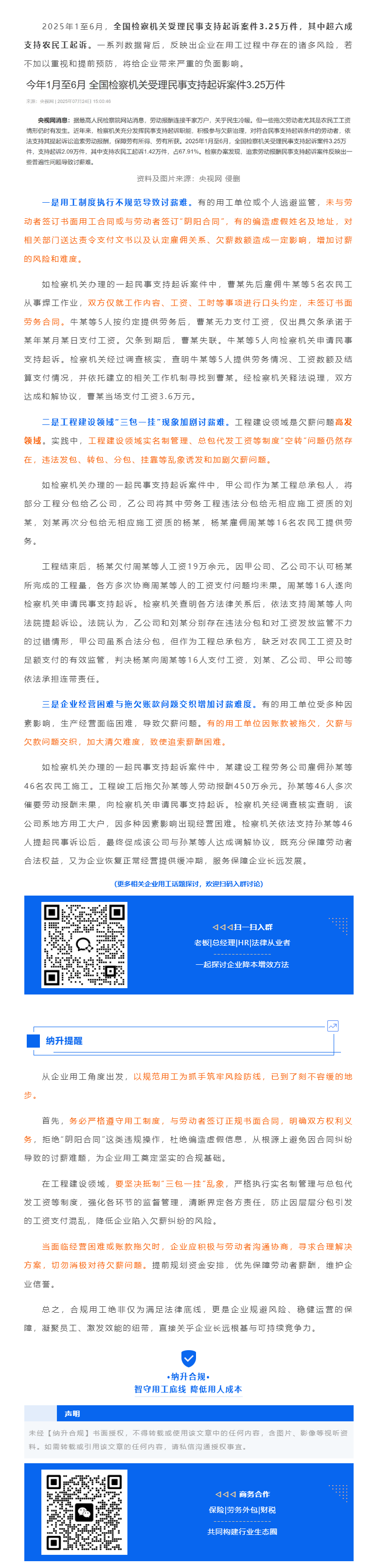 QQ浏览器截图20250725094537.png