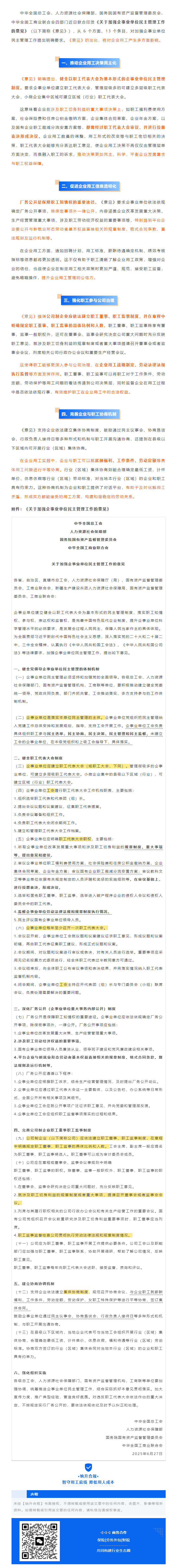 QQ浏览器截图20250726105116.png