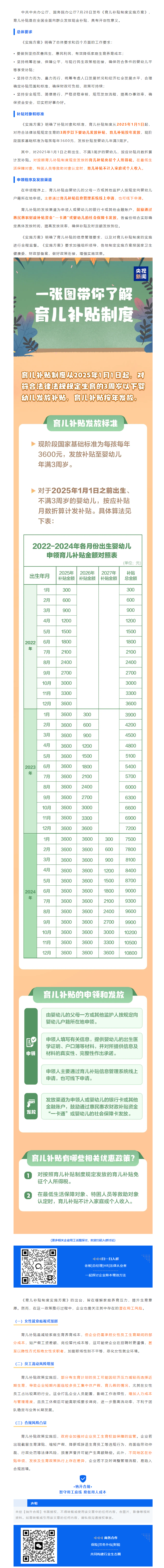 QQ浏览器截图20250730095416.png