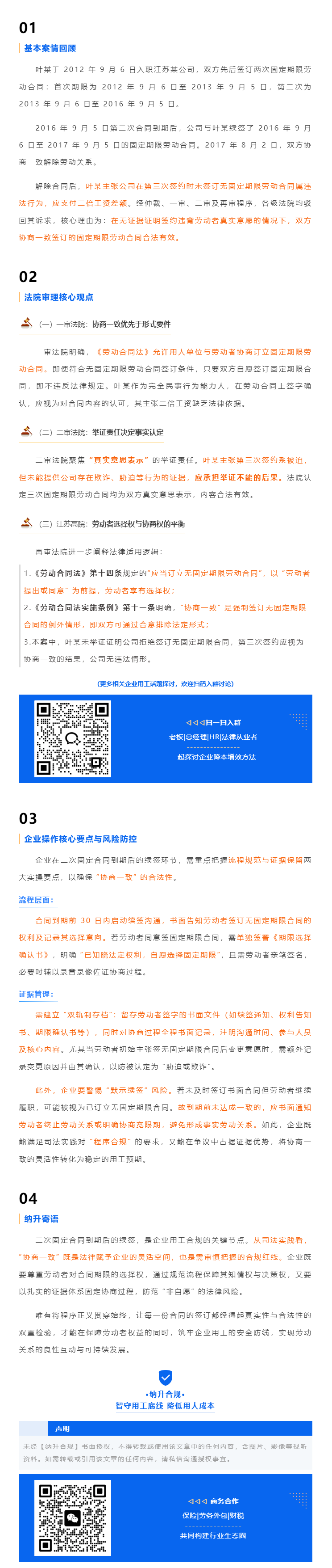 QQ浏览器截图20250801094355.png