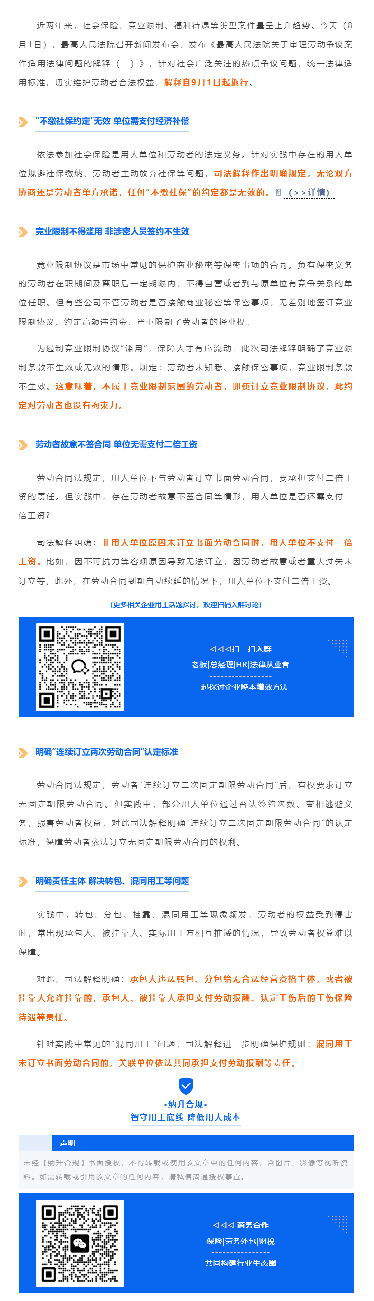 QQ浏览器截图20250802110104.png