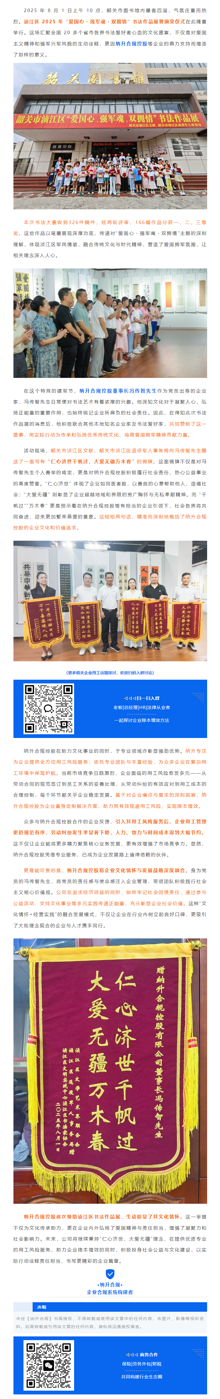 QQ浏览器截图20250804094317.png