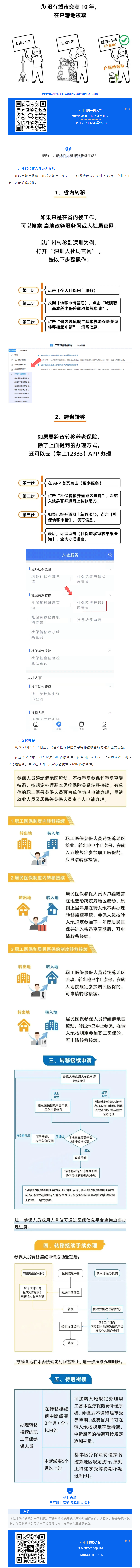 QQ浏览器截图20250804095303.png