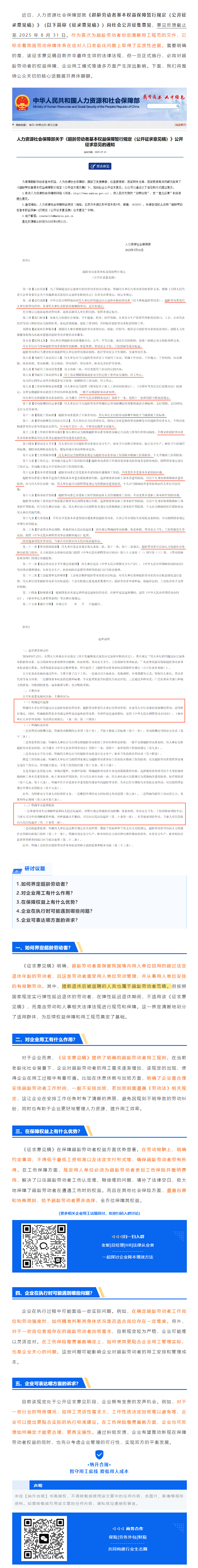 QQ浏览器截图20250805095155.png