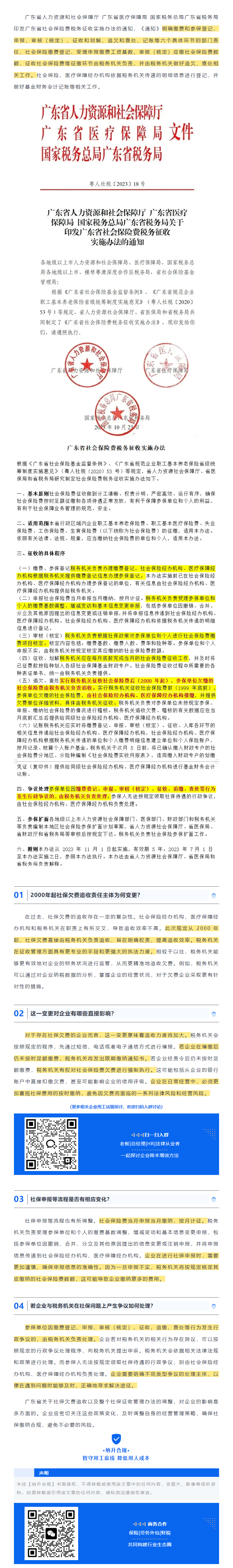 QQ浏览器截图20250807100731.png