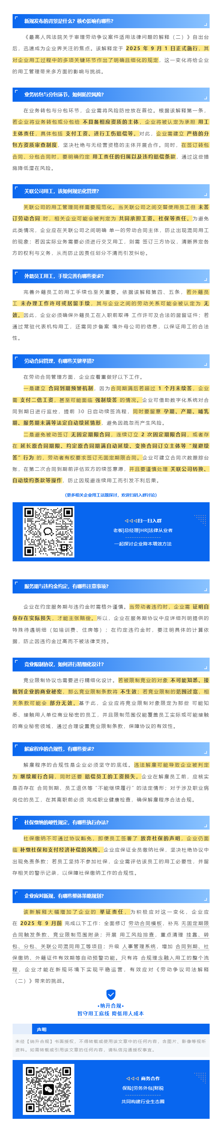 QQ浏览器截图20250808111037.png