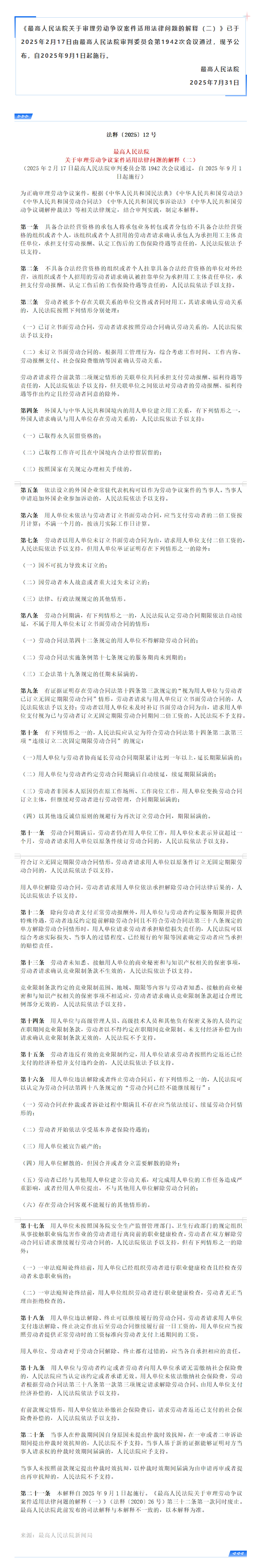 QQ浏览器截图20250808110939.png