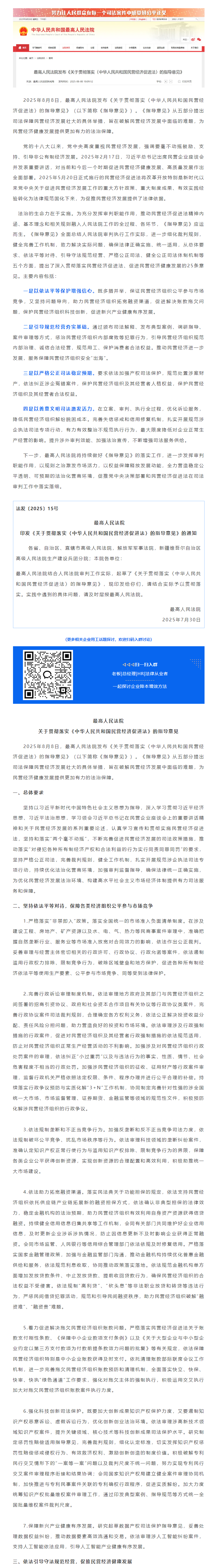 QQ浏览器截图20250809094246.png