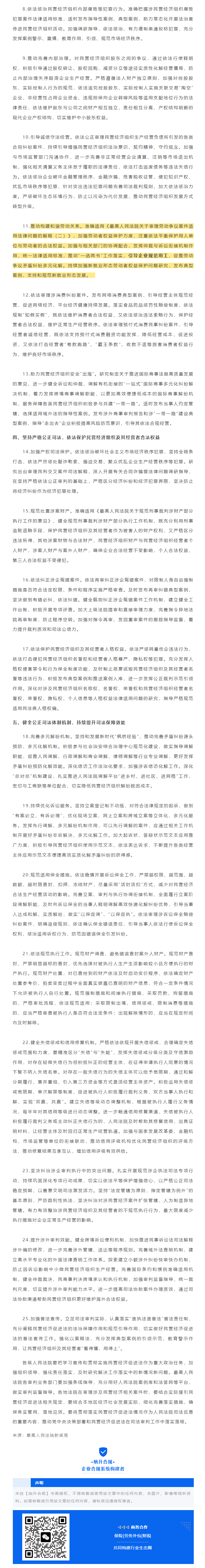 QQ浏览器截图20250809094329.png