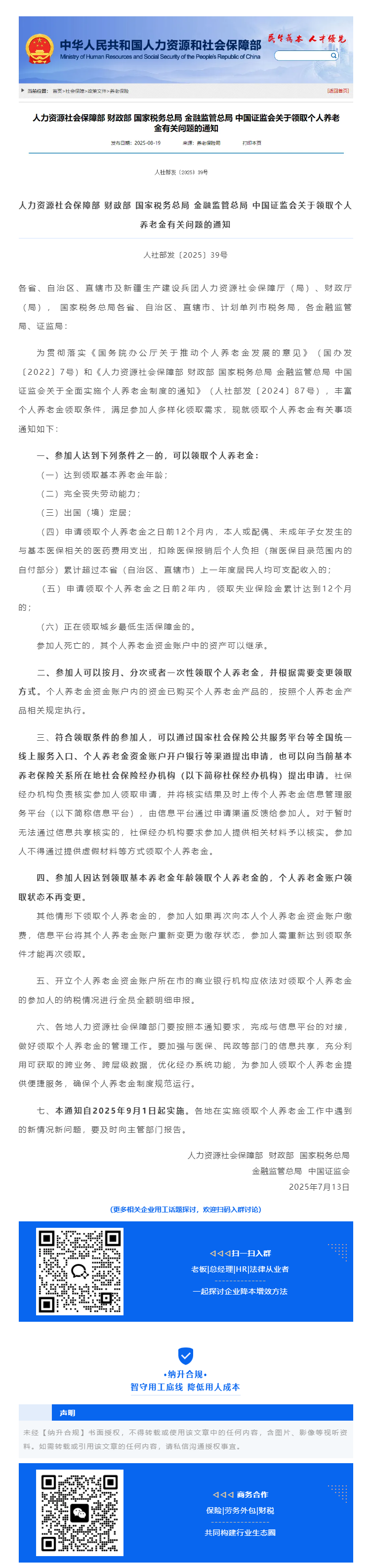 QQ浏览器截图20250821153611.png