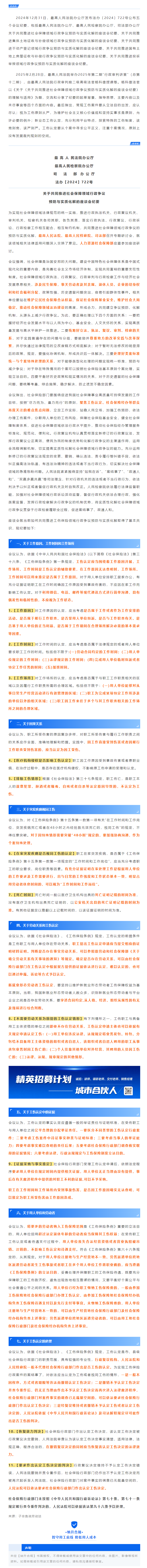 QQ浏览器截图20250904105218.png
